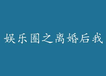 ����Ȧ֮����������ǰ��ĺ��� by �������ݣ��ϣ�