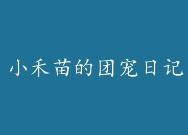 С������ų��ռ�+���� by ���㹽