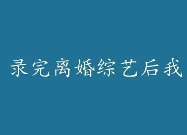 ¼��������պ��ұ����� by �ùP����