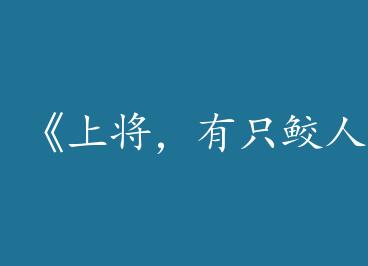 ���Ͻ�����ֻ����Ҫ���㡷by ���������£�