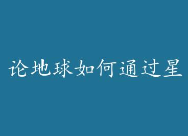 �۵������ͨ���Ǽʲ��� by ����ɽ��