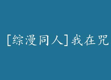 [����ͬ��]���������統�ĺ� by ��ɽ����