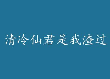 �����ɾ�����������ǰ�� by ������