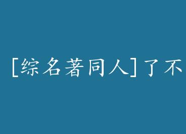 [������ͬ��]�˲���������� by �콪��