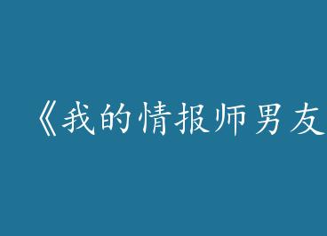 ���ҵ��鱨ʦ���ѡ�by ����Ϫɽ