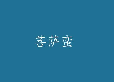 ������ by ˾�飨�£�