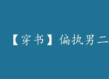 �����顿ƫִ�ж��ļ�� by �Ƹ�͡�ӣ��£�