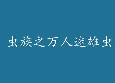 ����֮�������۳����Ѻ󣨴�Խ�� by �ۿ�����