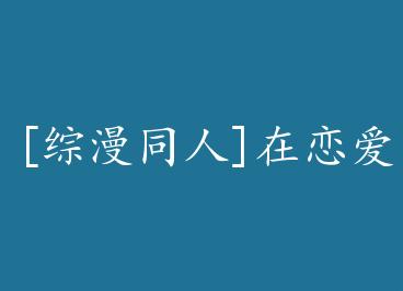 [����ͬ��]��������Ϸ�л�ʽ�����ֺ� by ������