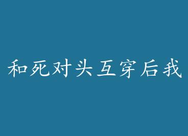 ������ͷ����������HE��[����Ȧ]+���� by ׯǳ��