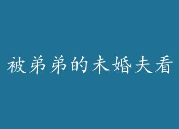 ���ܵܵ�δ������� by ����ϸ��