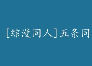 [����ͬ��]����ͬѧ����·�� by �쳾����