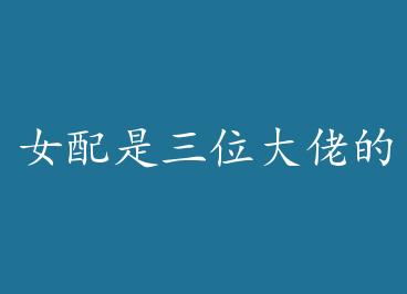 Ů������λ���еİ��¹� by �Ƶ�