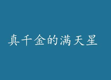 ��ǧ��������� by ľͷ����