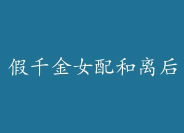 ��ǧ��Ů������ by ��ѩ��