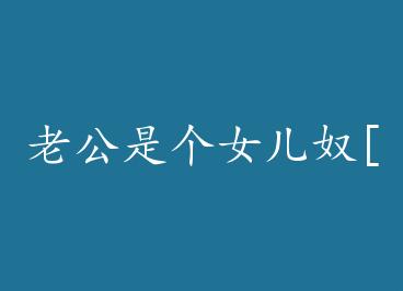 �Ϲ��Ǹ�Ů��ū[����] by ������