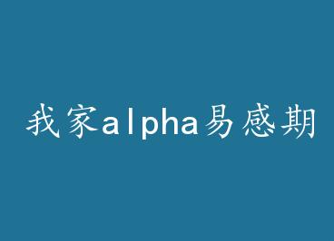 �Ҽ�alpha�׸��ڳ���� by ��˯