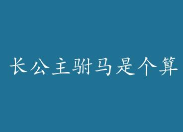 �����������Ǹ������� by ����Freya