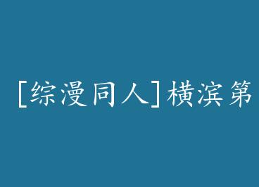 [����ͬ��]�����һ�ؽ�ʦ by Ayzo