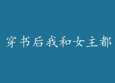 ������Һ�Ů���������ˣ�GL�� by �˷�����