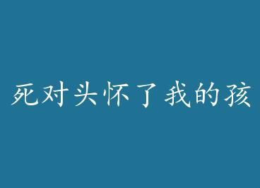 ����ͷ�����ҵĺ��Ӻ�GL�� by �Ϲ���ˮ