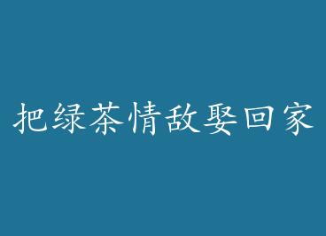 ���̲����Ȣ�ؼң�GL�� by ���տ�