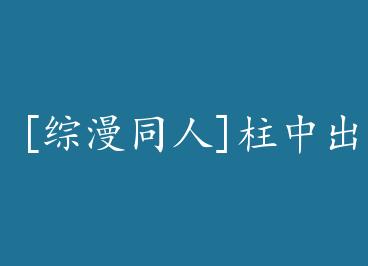 [����ͬ��]���г���ֻʷ��ķ by δ��ĩ��ʱ