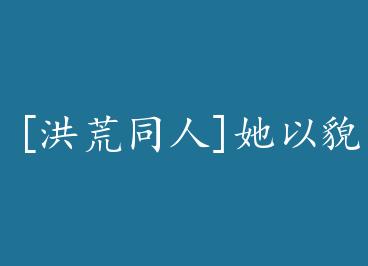 [���ͬ��]����ò���� by ľ���