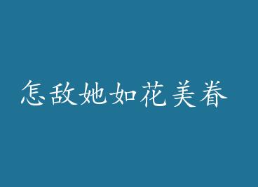 �������绨���� by ����