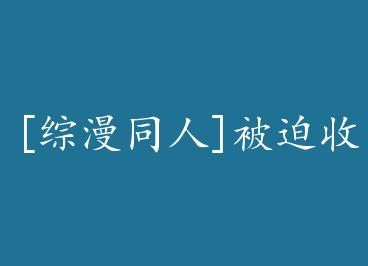 [����ͬ��]�����ռ����� by ����NAGI