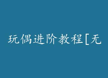 ��ż���׽̳�[����] by ��������