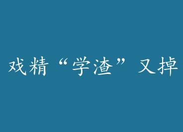 Ϸ����ѧ�����ֵ����� by ��ľ��