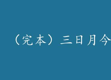 ���걾�������½���Ҳ�ڱ��Ⱥ� by �����