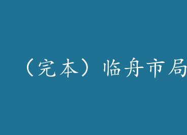 ���걾�������о� by ��һ�㣨�£�