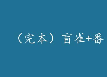 ���걾��äȸ+���� by ��̶ѻ���ϣ�