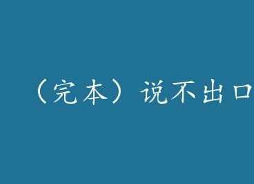 ���걾��˵�����ڵġ��Ұ��㡱 by ��ľ��