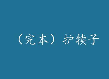 ���걾�������� by ���Ӳ��Ṿ����