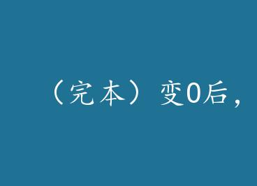 ���걾����O���ҺͶ����మ��ɱ+���� by ��ˮˮˮ