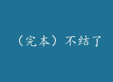 ���걾�������� by ����������