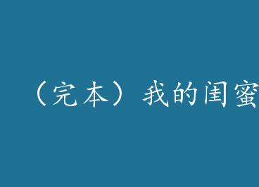 ���걾���ҵĹ��۹�Ȼ�����⣡ by ���ӣ��£�