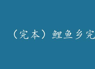 ���걾����������ᵢ��С˵�Ƽ�