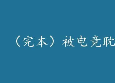 ���걾�����羺��������ɽ���� ����: ���죨�ϣ�