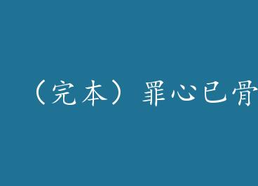 ���걾�������ѹǣ��У� by ������