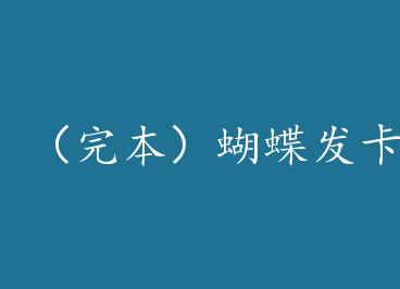 ���걾���������� by �췿����ȹ��