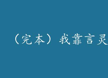 ���걾���ҿ�����������ѧ by ������Ҷ