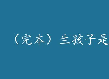 ���걾���������������˵��� by ��̨