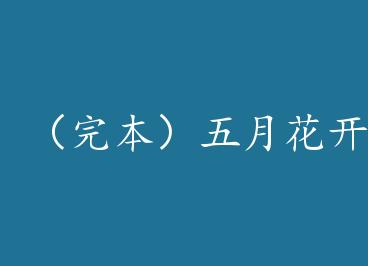 ���걾�����»�������� by �˯С��