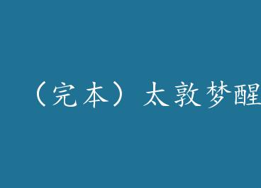 ���걾��̫������ʱ�� by �������Ⱦ�