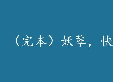 ���걾������������������ȥ+���� by ������