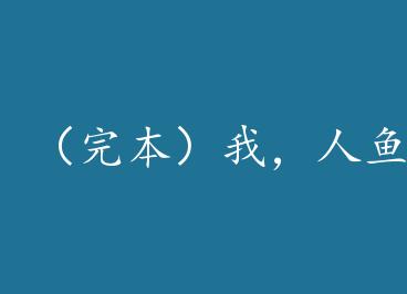 ���걾���ң����㣬봽�����+���� by �մ���